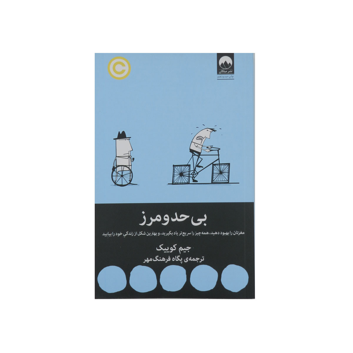کتاب بی حد و مرز