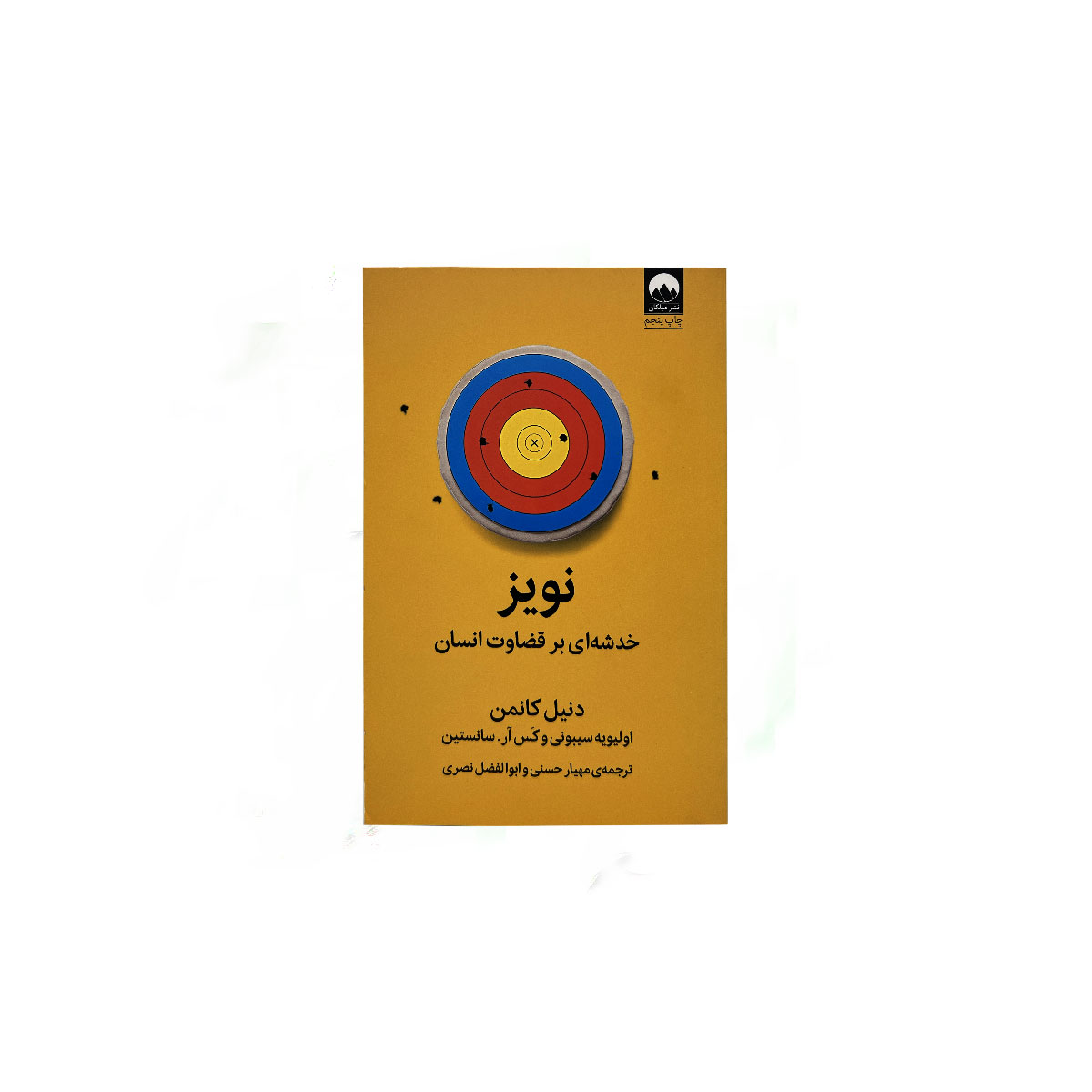 نویز