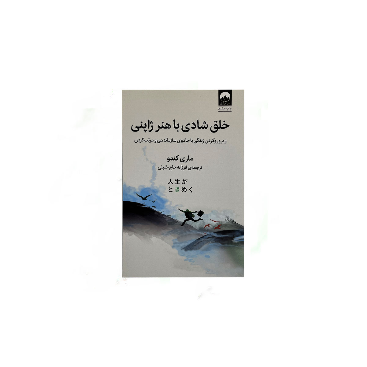 خلق شادی با هنر ژاپنی