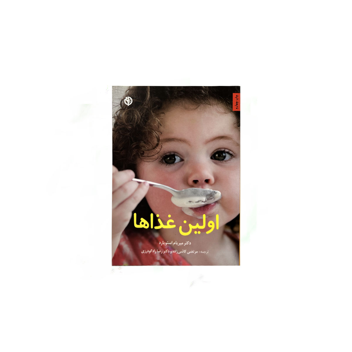 اولین غذاها