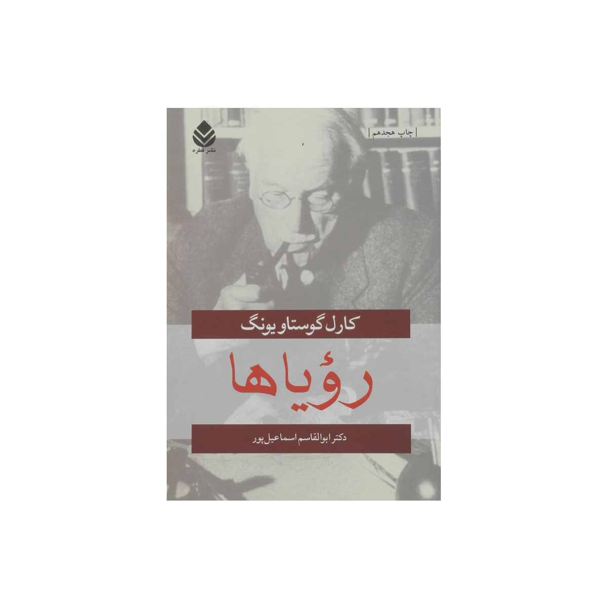 کتاب رویاها
