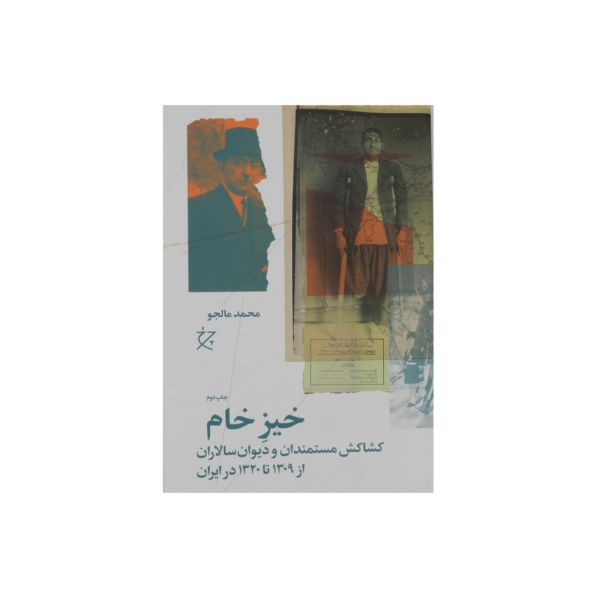 کتاب خیز خام