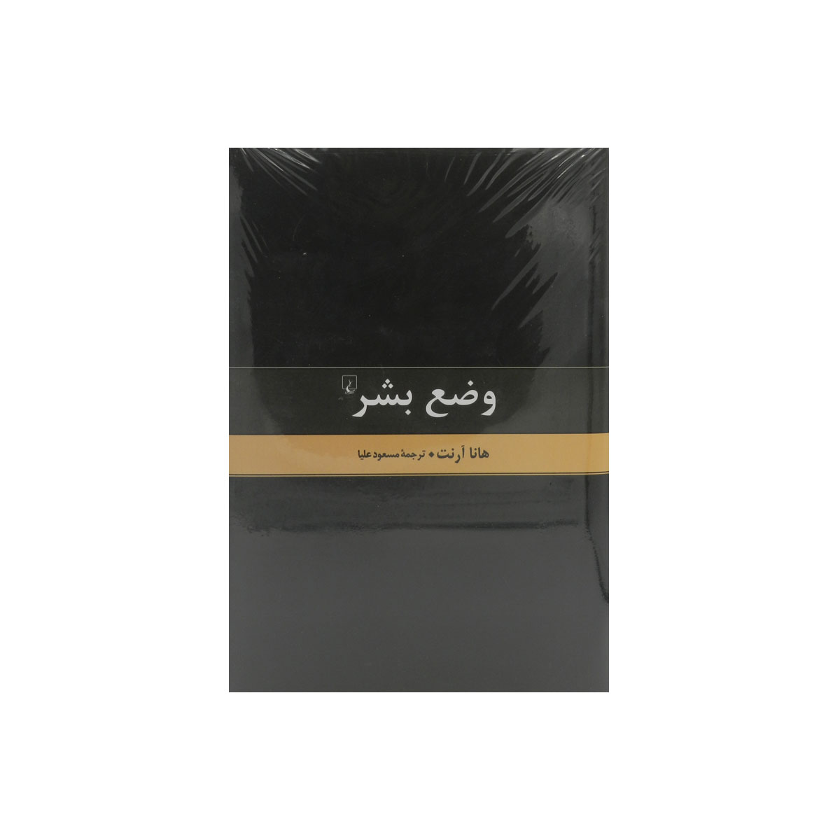 کتاب وضع بشر