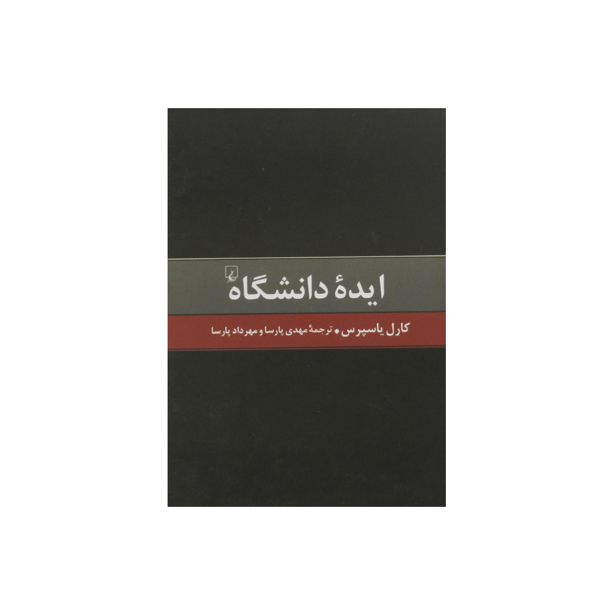 کتاب ایده دانشگاه