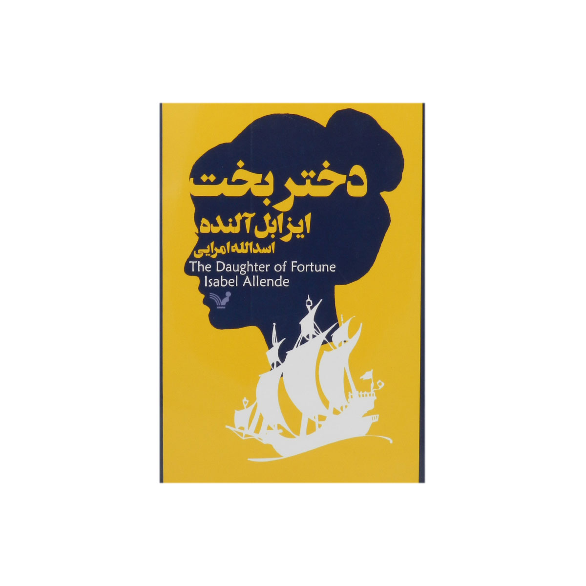 کتاب دختر بخت