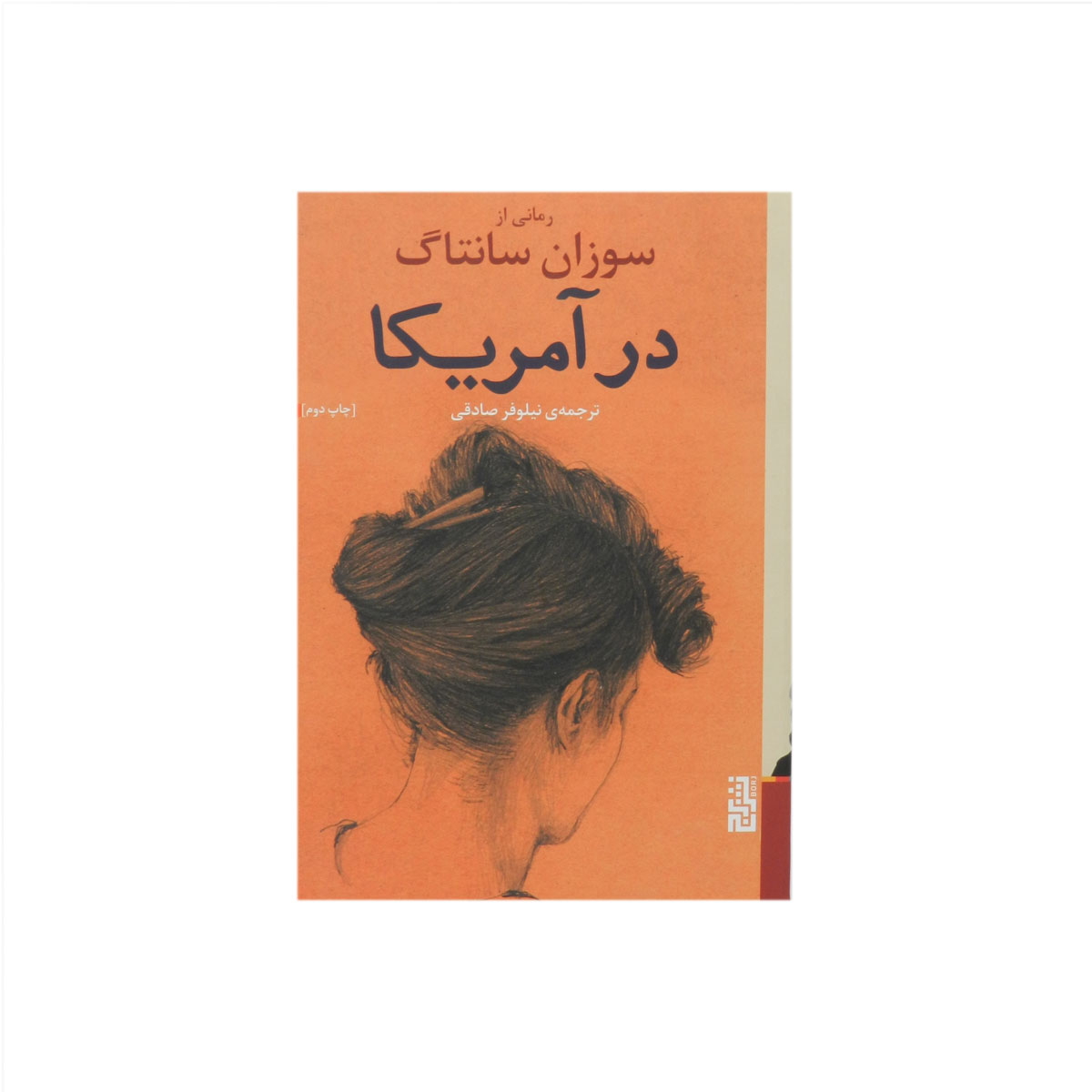 کتاب در آمریکا