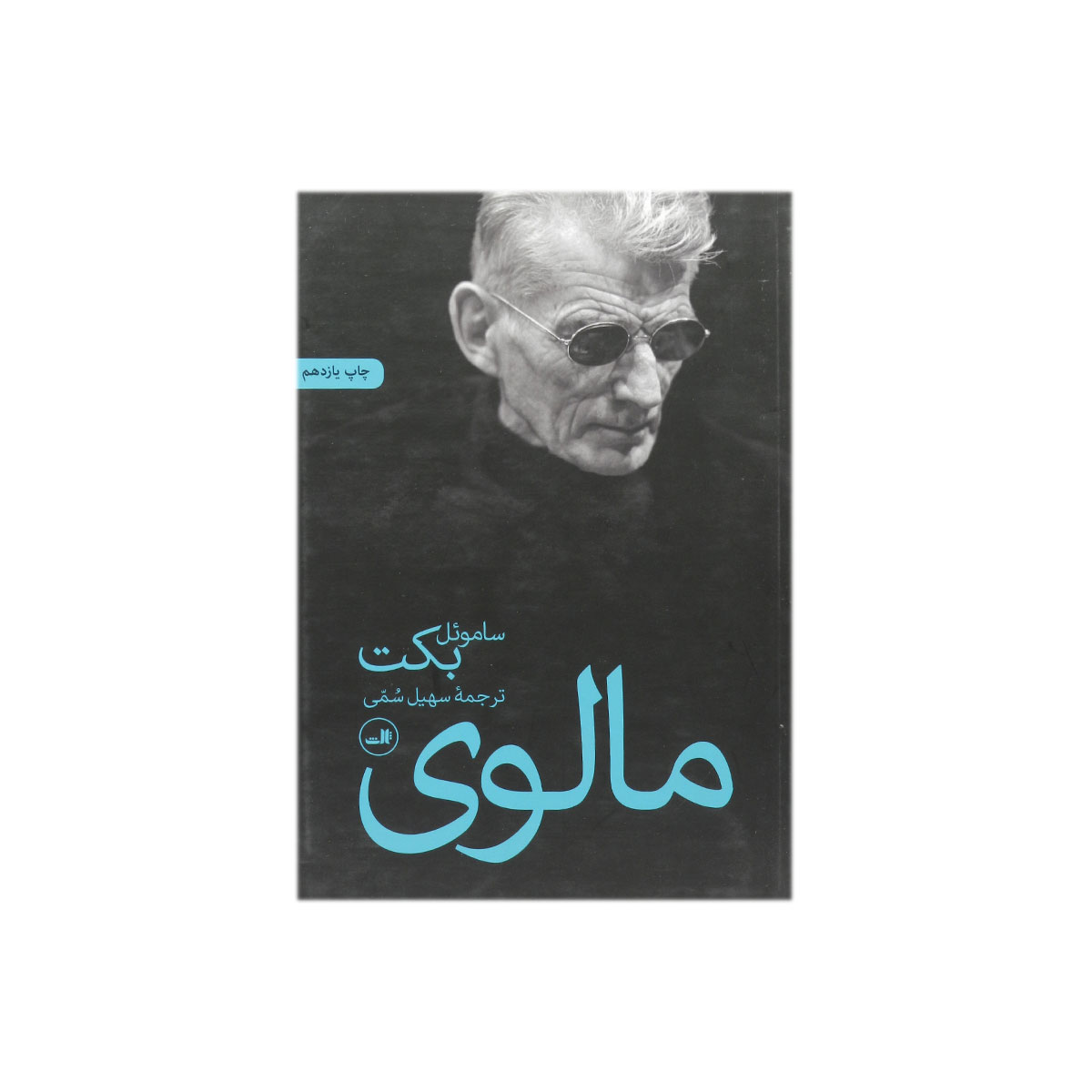 کتاب مالوی