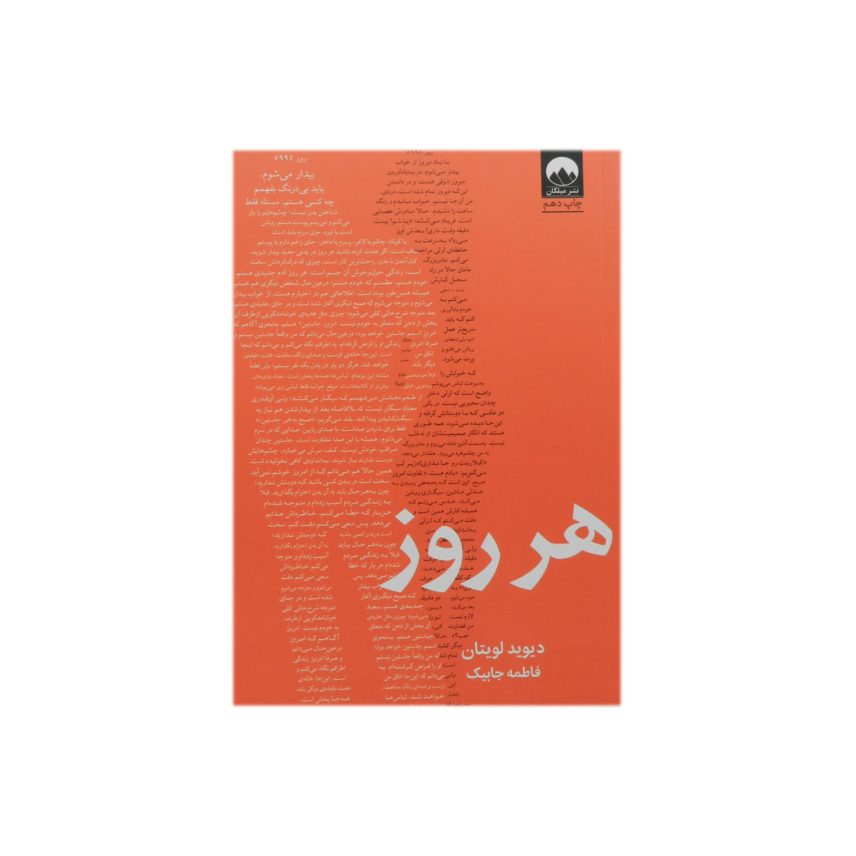 کتاب هر روز