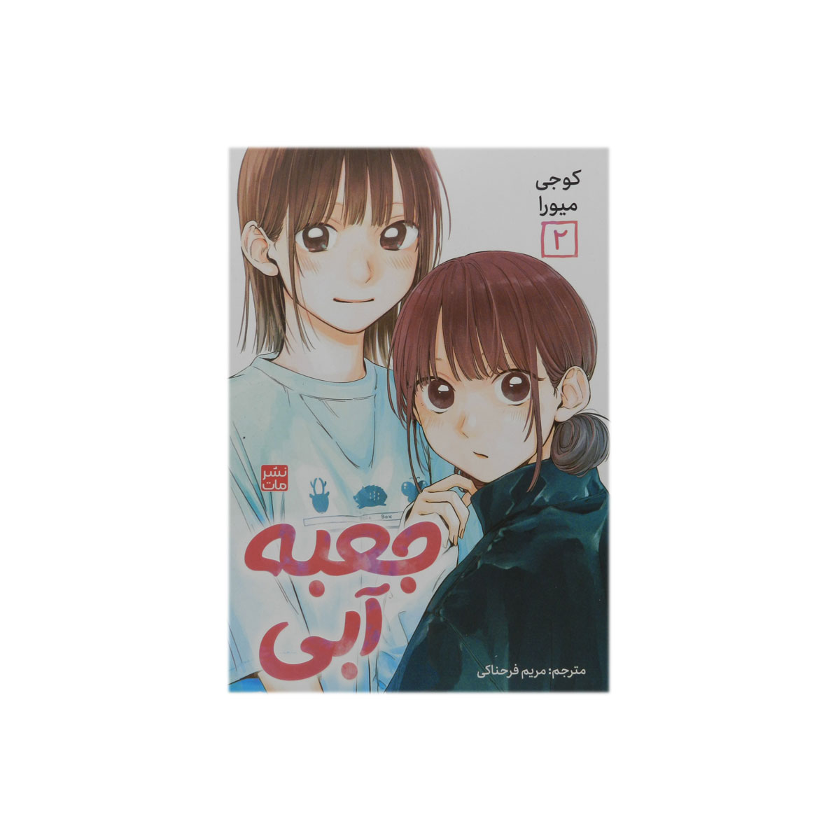 کتاب جعبه آبی (2)