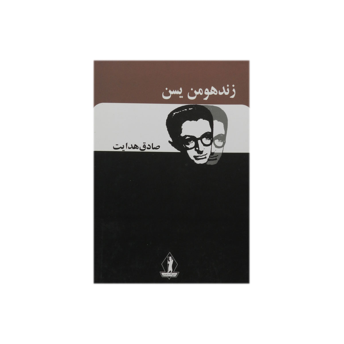 کتاب زند هومن یسن