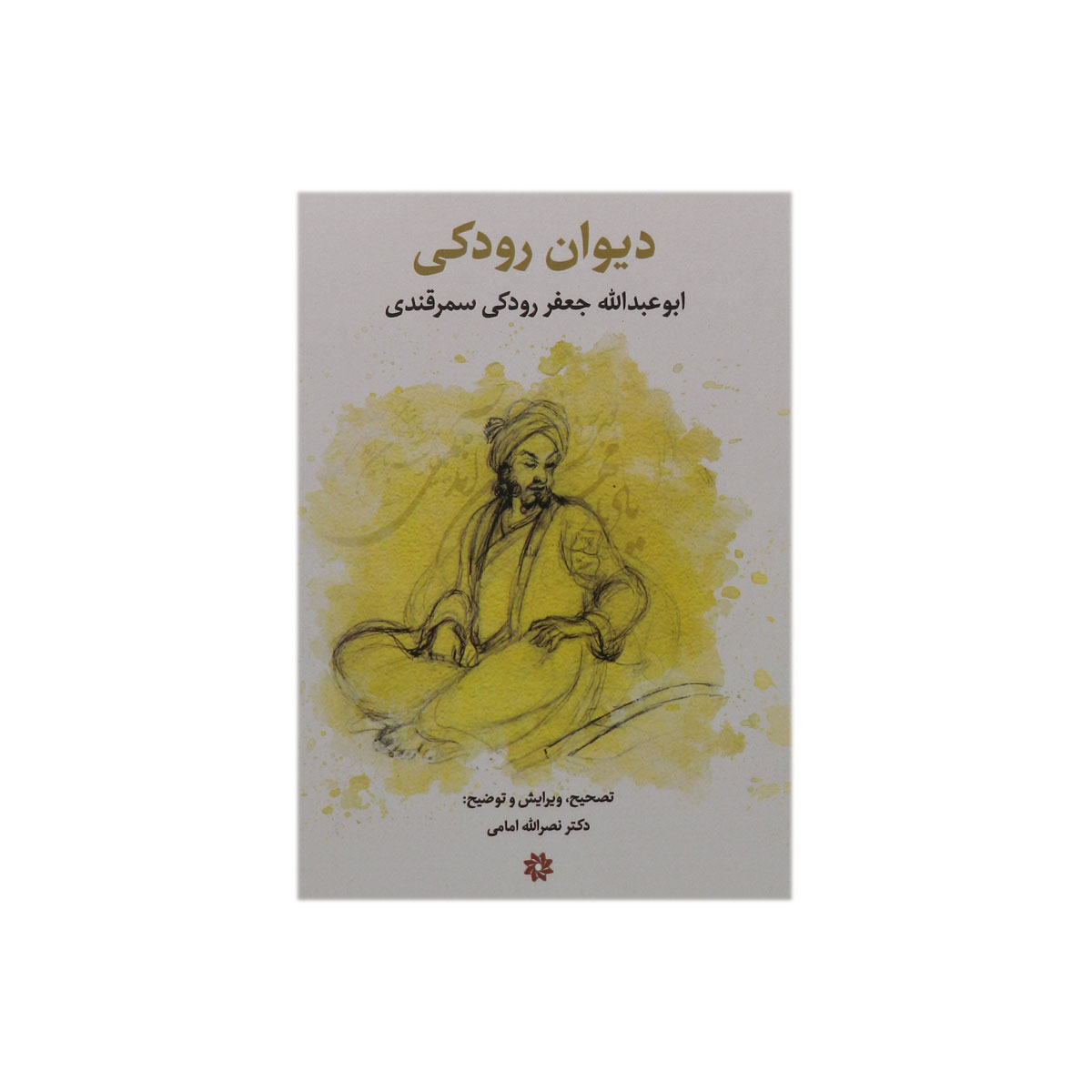 کتاب دیوان رودکی