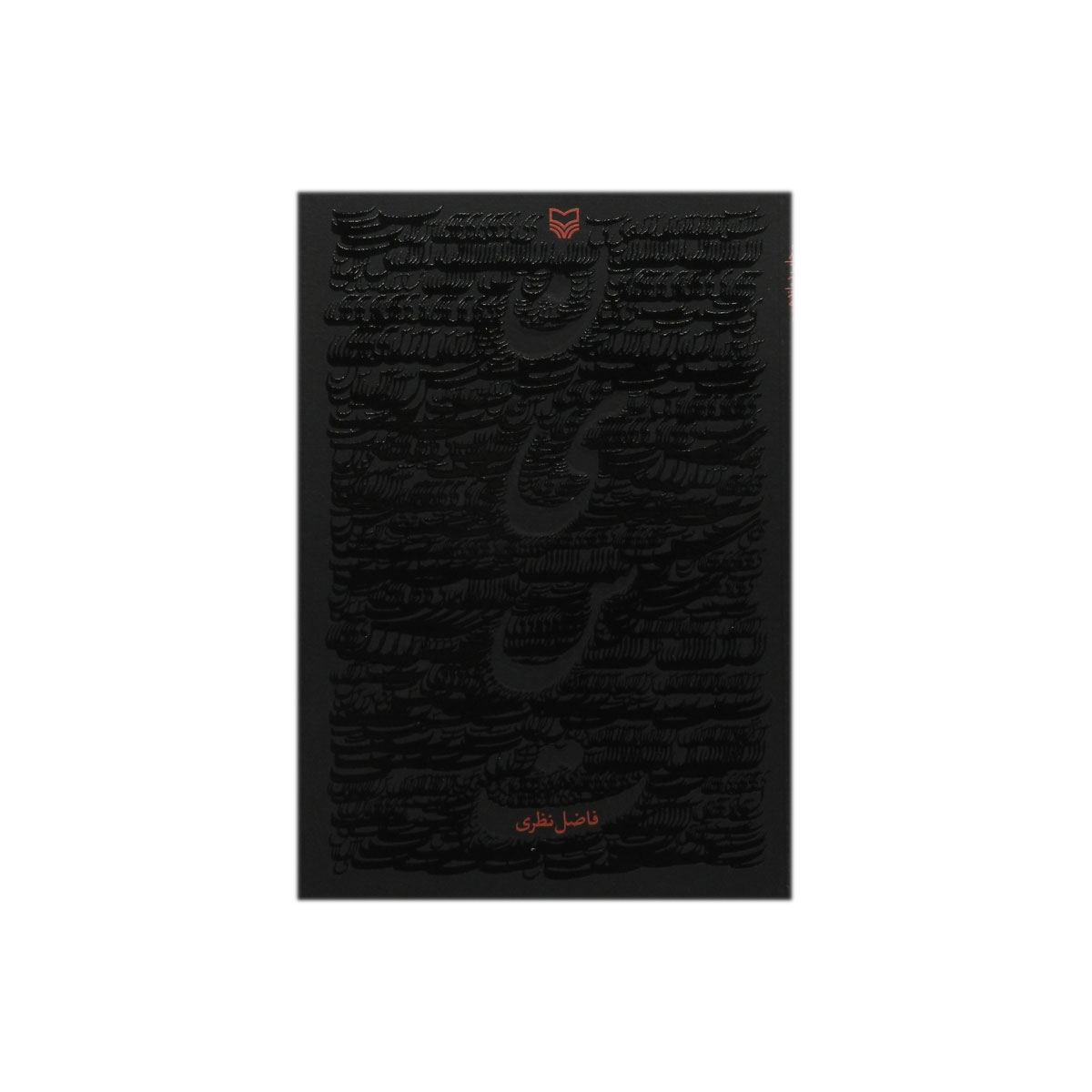کتاب نیست