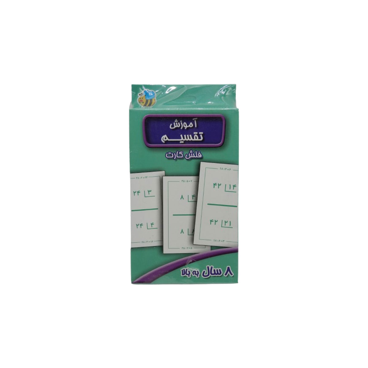 فلش کارت آموزش تقسیم