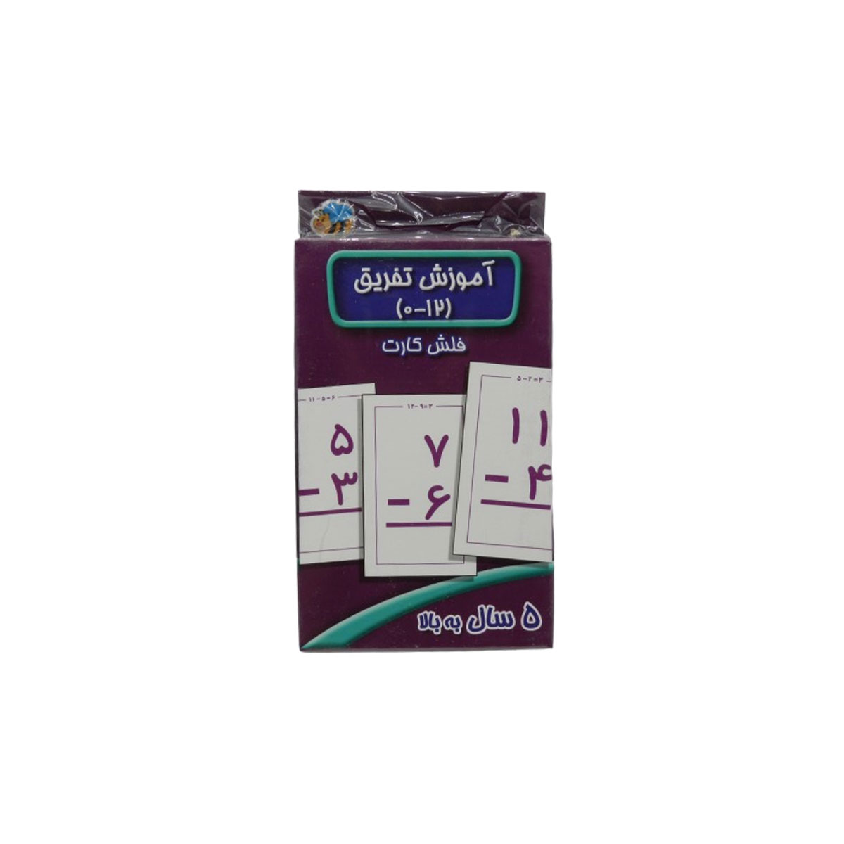 فلش کارت آموزش تفریق (12_0)
