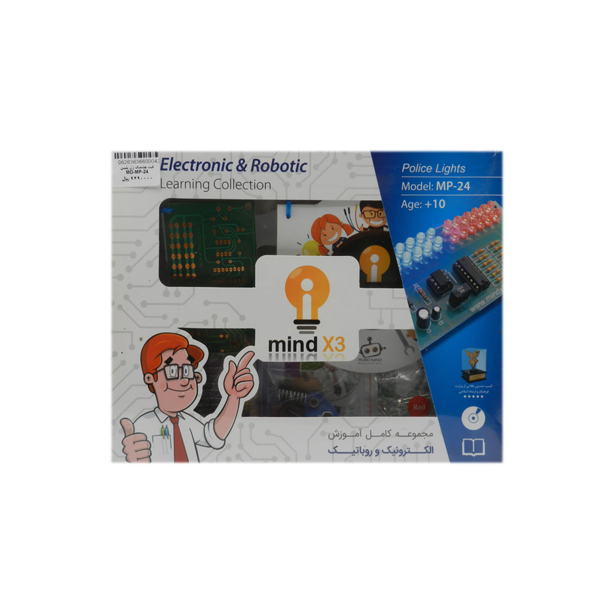 کیت چشمک زن پلیس MD-MP-24