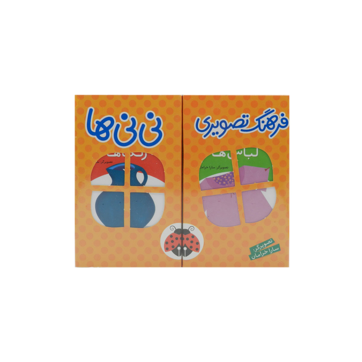 کتاب فرهنگ تصویری نی نی ها دو زبانه (مجموعه 6 جلدی با جعبه)